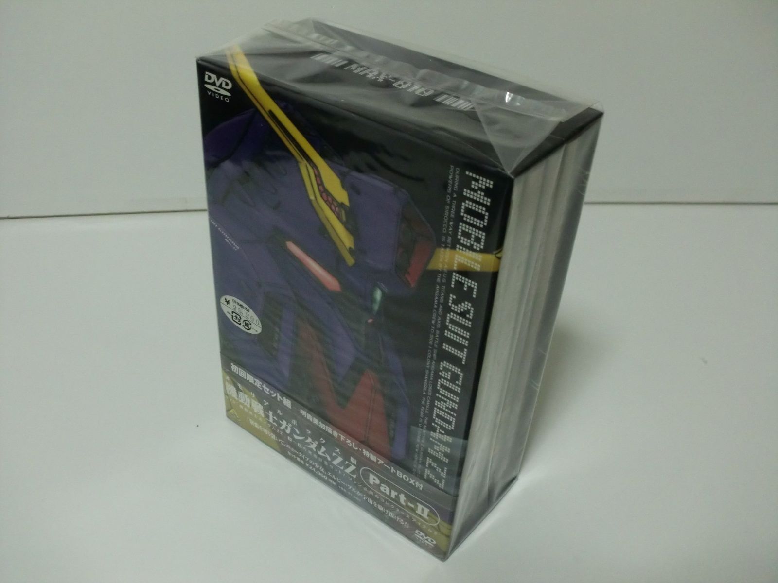 機動戦士ガンダム ZZ Part-2 ― メモリアルボックス版 [DVD] 【公式通販】