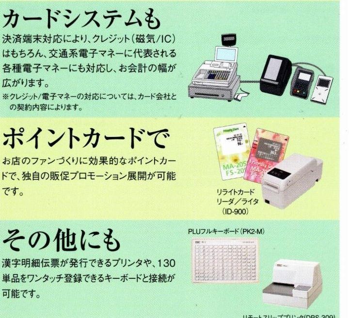 新品テックレジスター　FS-2055-V2　店名無料インボイス対応　030500 楽天市場】東芝テック FS-2055-V2-R ホワイト POSレジスター
