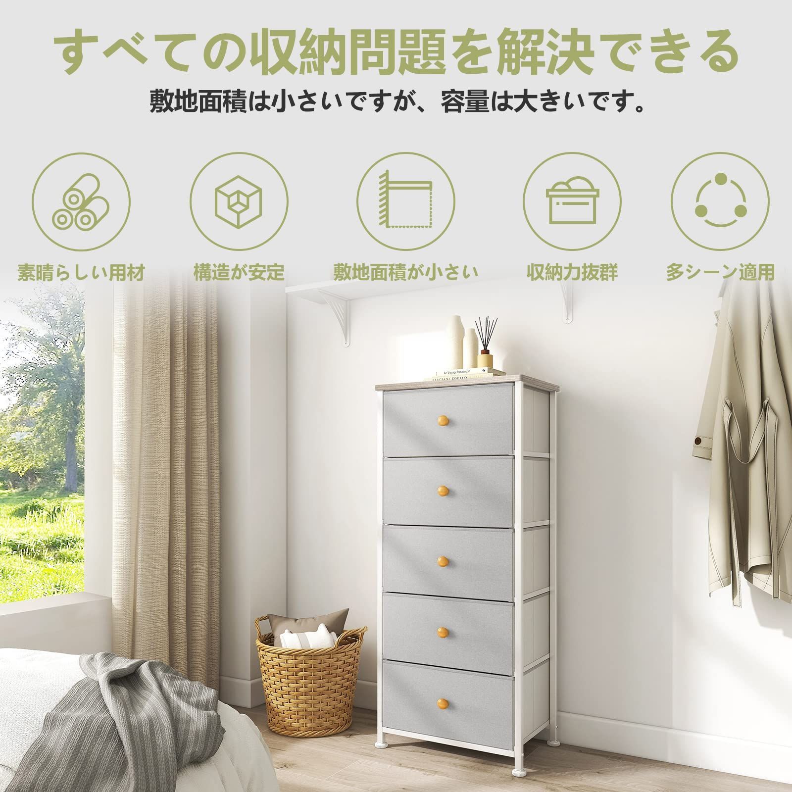 在庫処分】REAHOME チェスト 5段5杯タンス 収納 大容量 布製