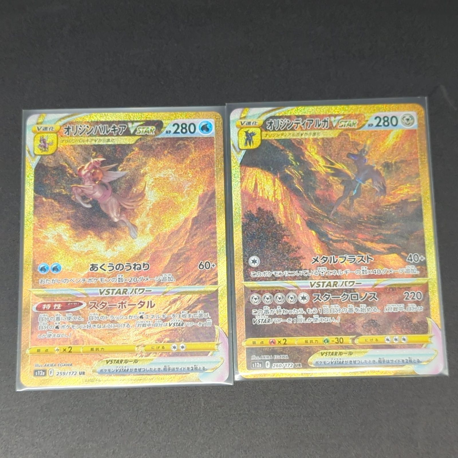 オリジンパルキアVSTAR セット D22739】オリジンディアルガVstar オリジンパルキアVstar 2枚セット