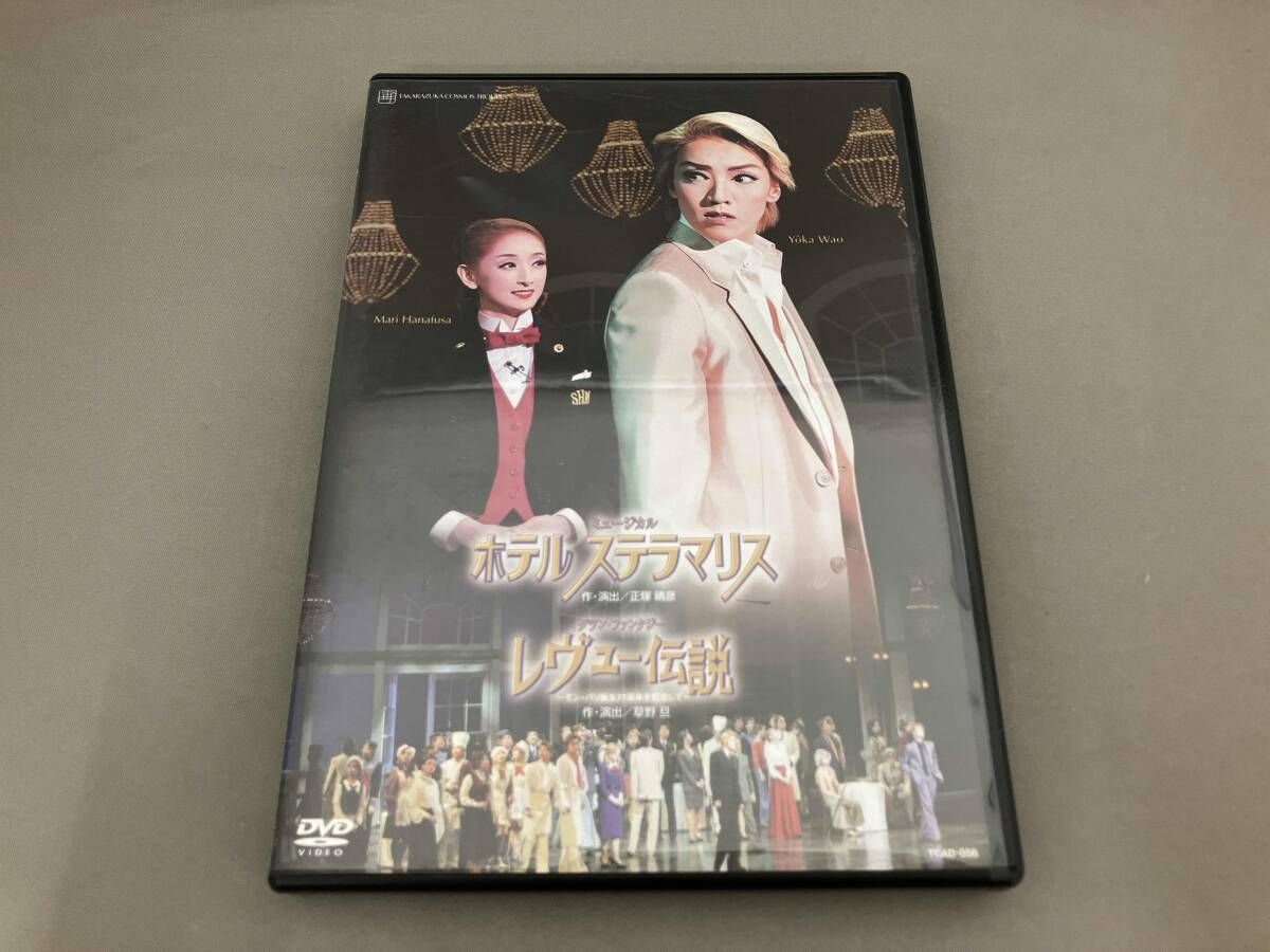 『ホテル ステラマリス』『レヴュー伝説』 [DVD] tf8su2k ホテル ステラマリス』『レヴュー伝説』 [DVD] tf8su2k