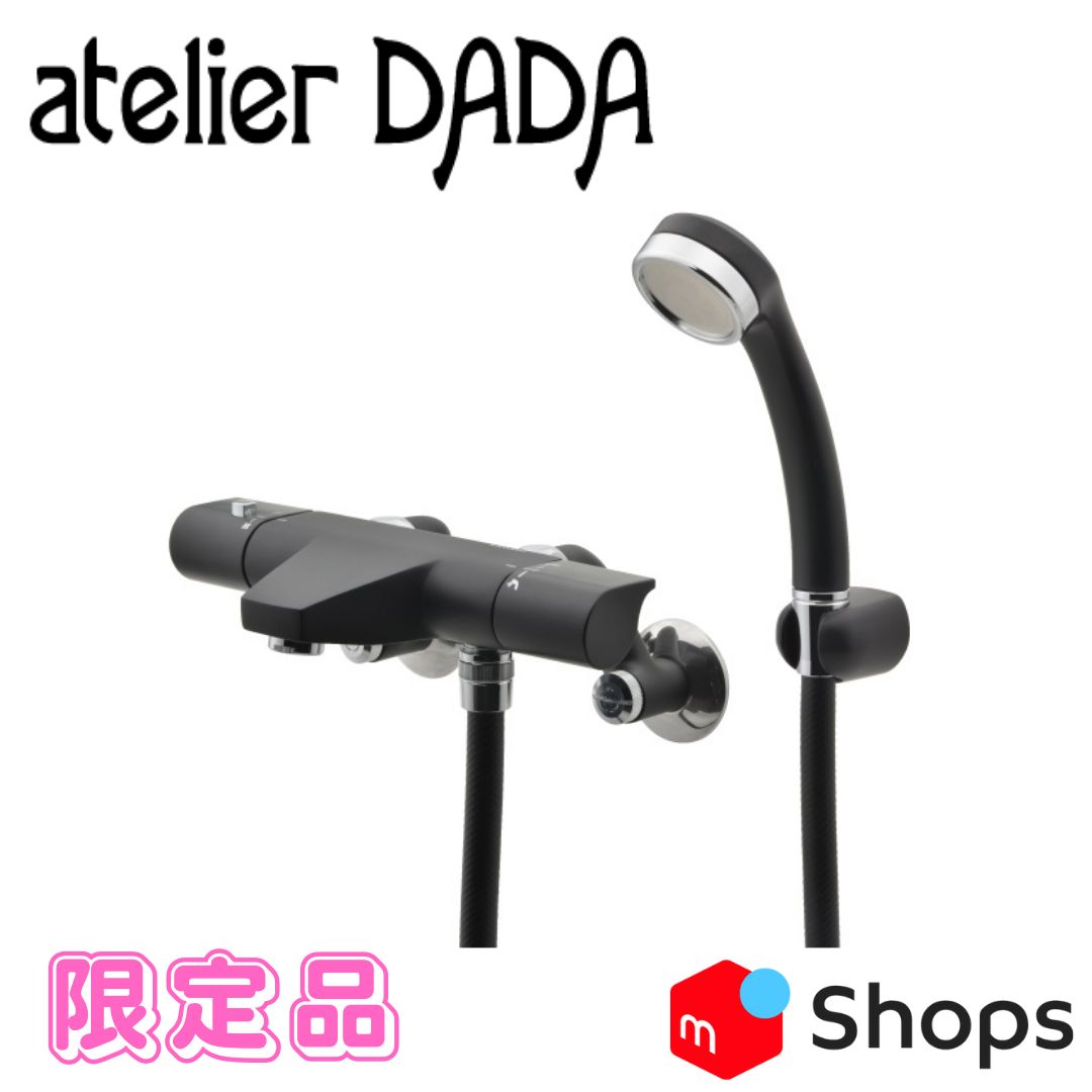 atelier DADA 品 サーモスタットシャワー混合栓 浴室用水栓 節水シャワー 吐水パイプ固定 ブラック シルバー _ DD173-076-DS