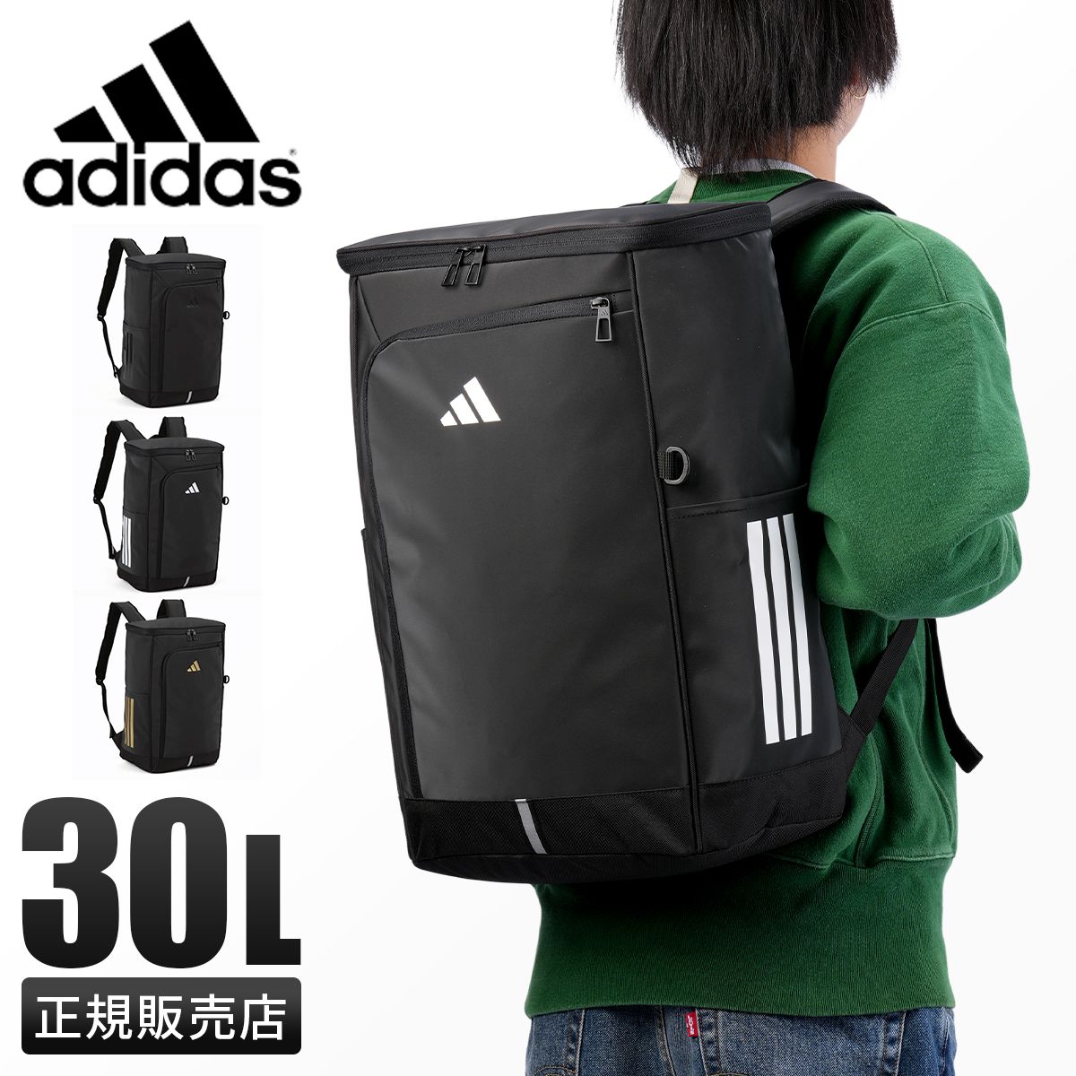adidas アディダス OP/syst.バックパック 30L マルチスポーツ バック
