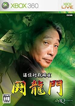 [Used] Communication Battle Mahjong Fighting Ryumon - Xbox 360