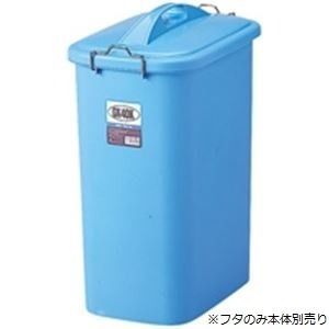 （まとめ）リス GKゴミ容器 角40型フタ単品(本体別売） GGKP044