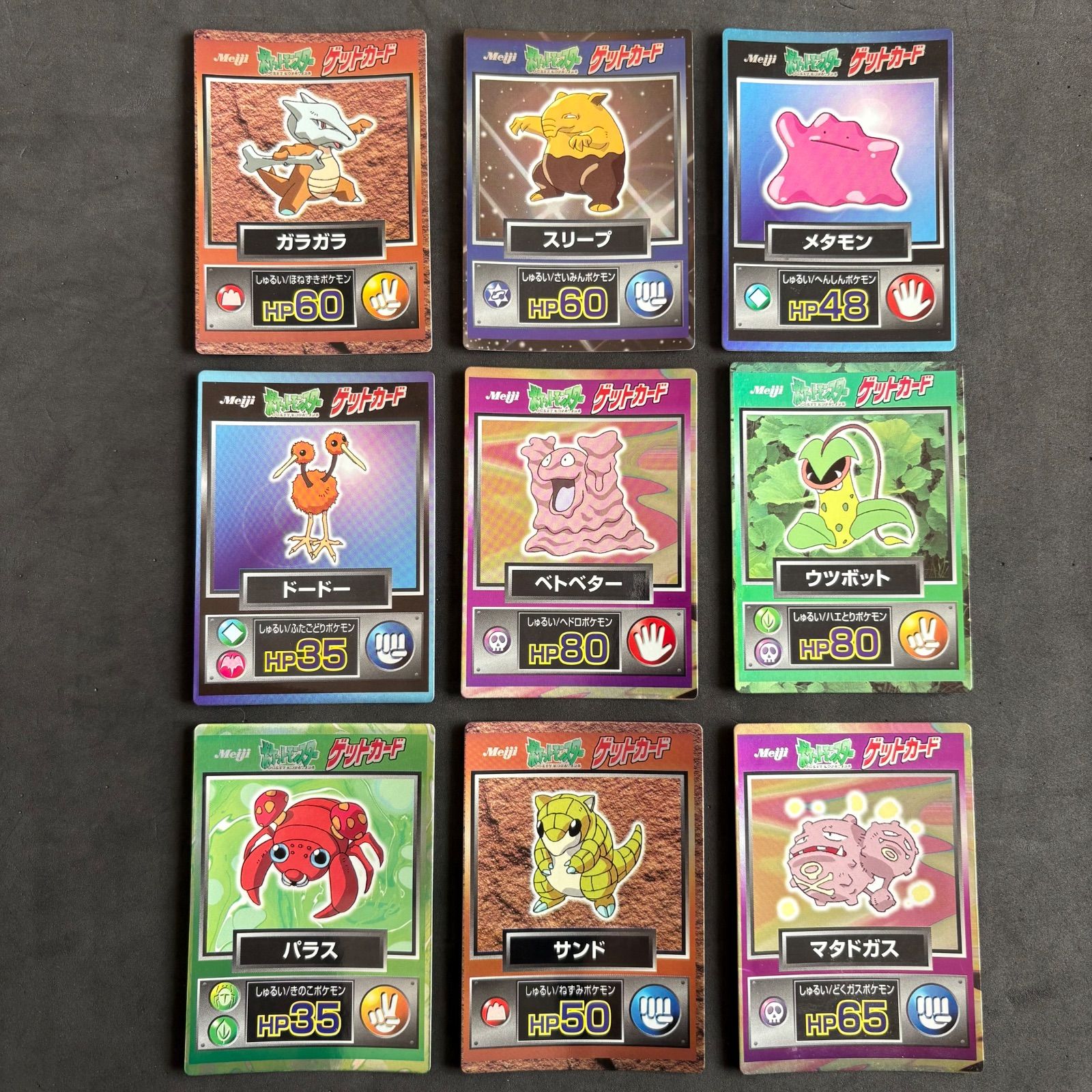 47枚まとめ売り