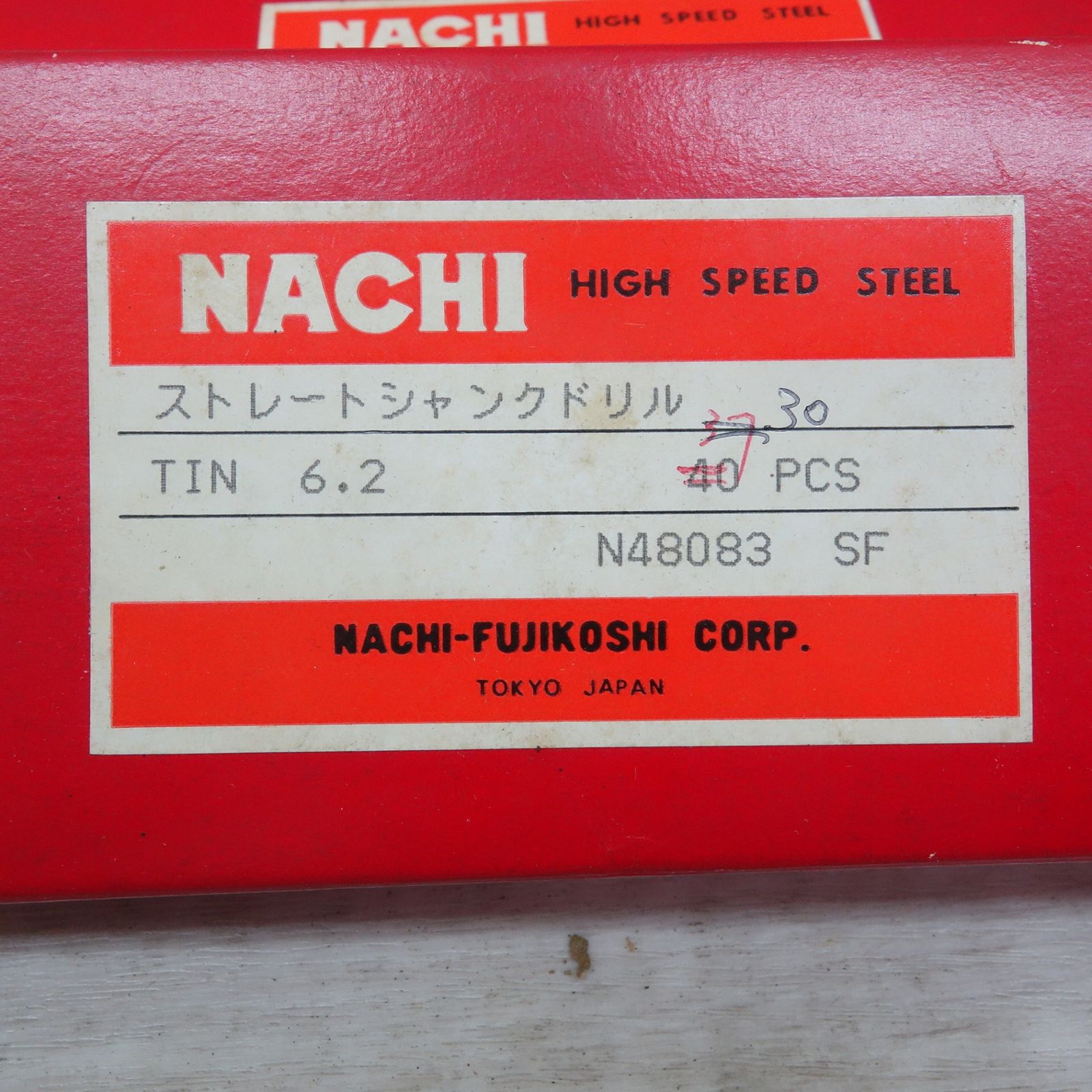 ドリル
