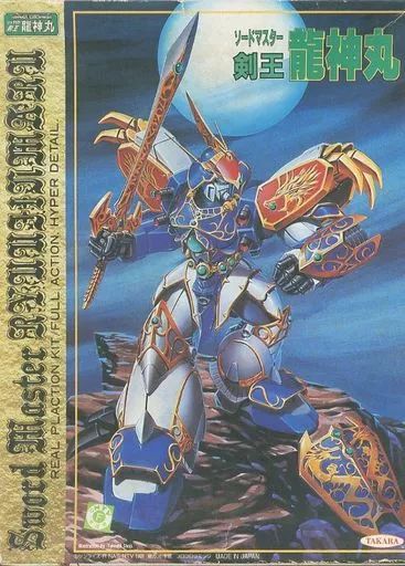プラモデル 剣王 ソードマスター 龍神丸 超魔神伝説 175839-1