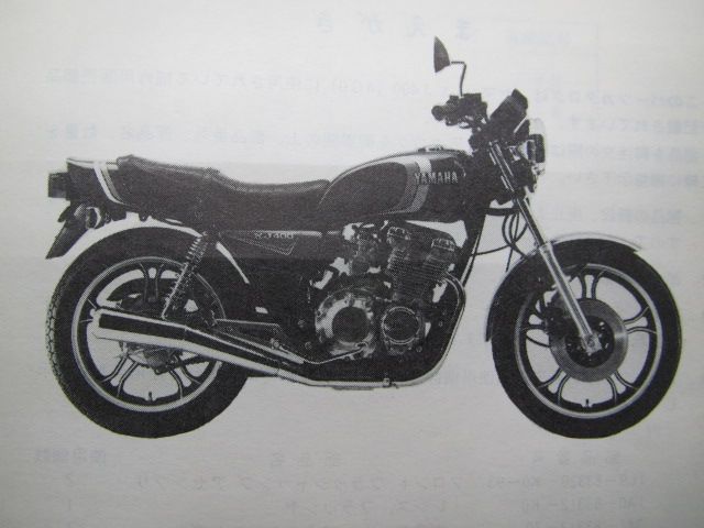 XJ400 パーツリスト 1版 ヤマハ 正規 中古 バイク 整備書 4G0 4G0-000101～ 初期型 wr 車検 パーツカタログ 整備書 -  メルカリ