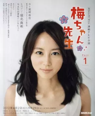 2025年最新】梅ちゃん先生 dvdの人気アイテム - メルカリ