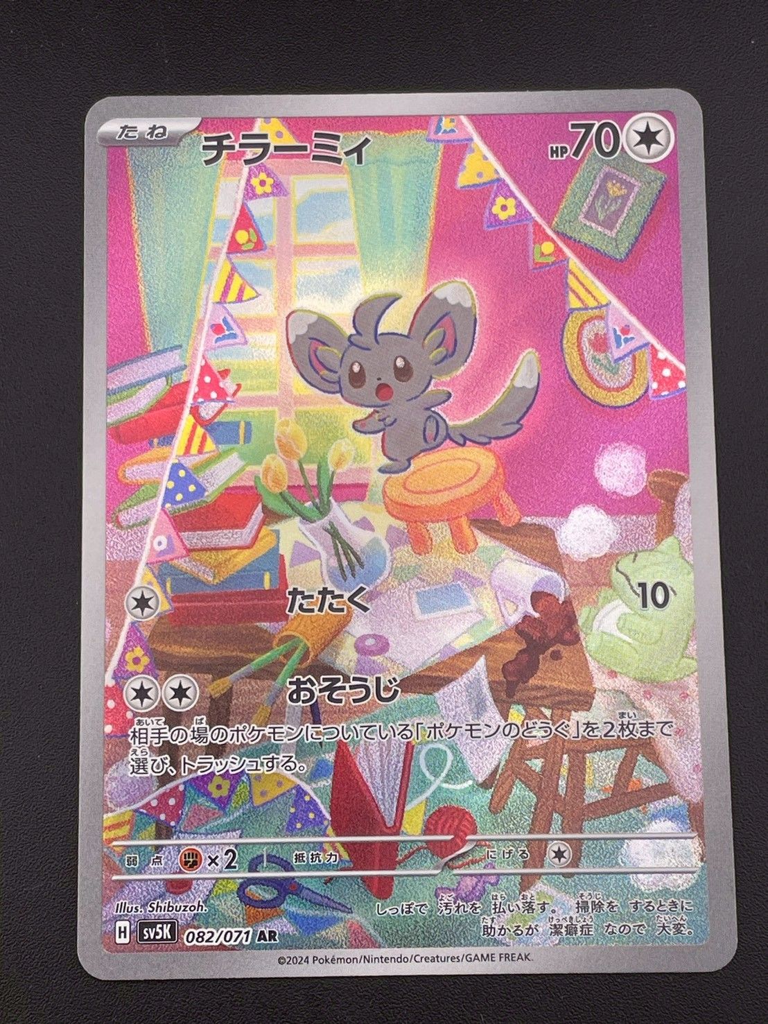ポケモン ポケモンカードゲーム ワイルドフォース ゲンガーex SR pokemon