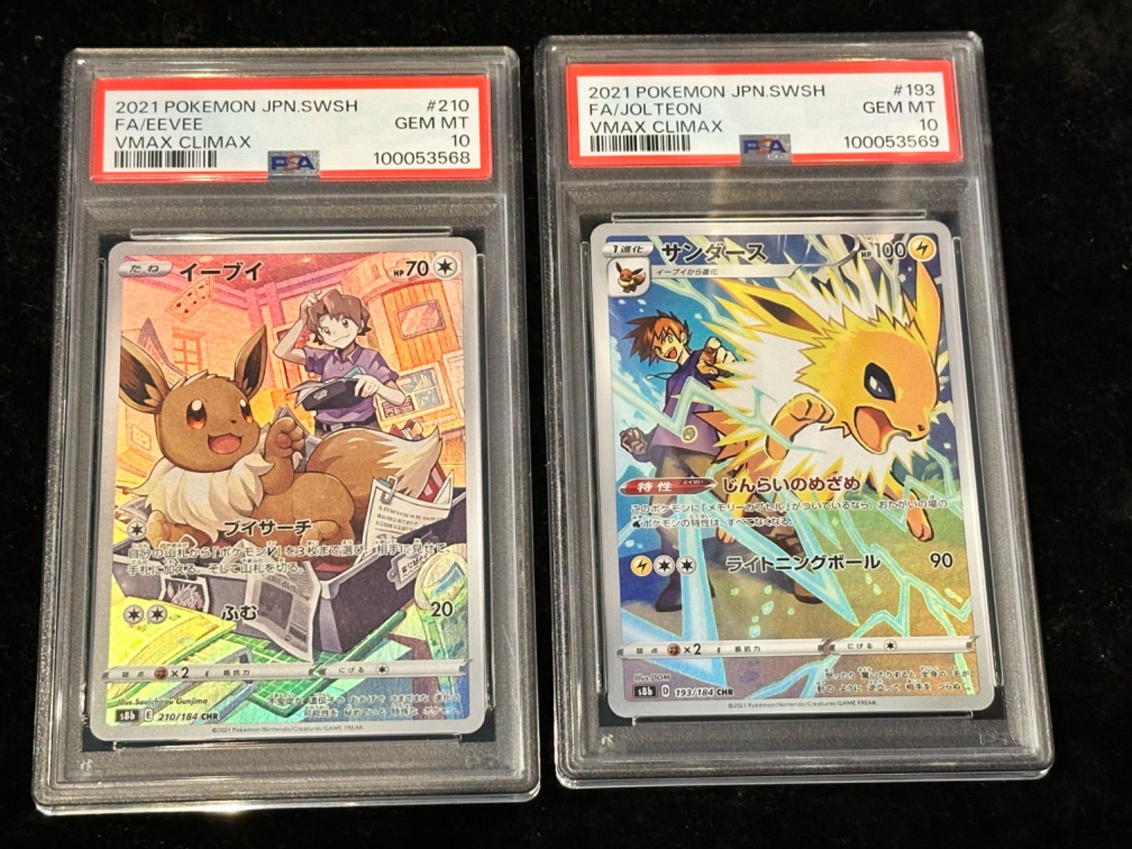 イーブイ PSA10 CHR ポケモンカード イーブイ CHR PSA10 状態A