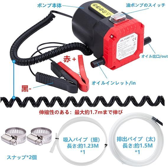 moriyaa 電動式オイルチェンジャー 上抜き 12V / 5A バッテリー バイク 自動車 簡単オイ 交換 ジャッキアップ不要 手軽にオイル交換1年保証付き  - メルカリ