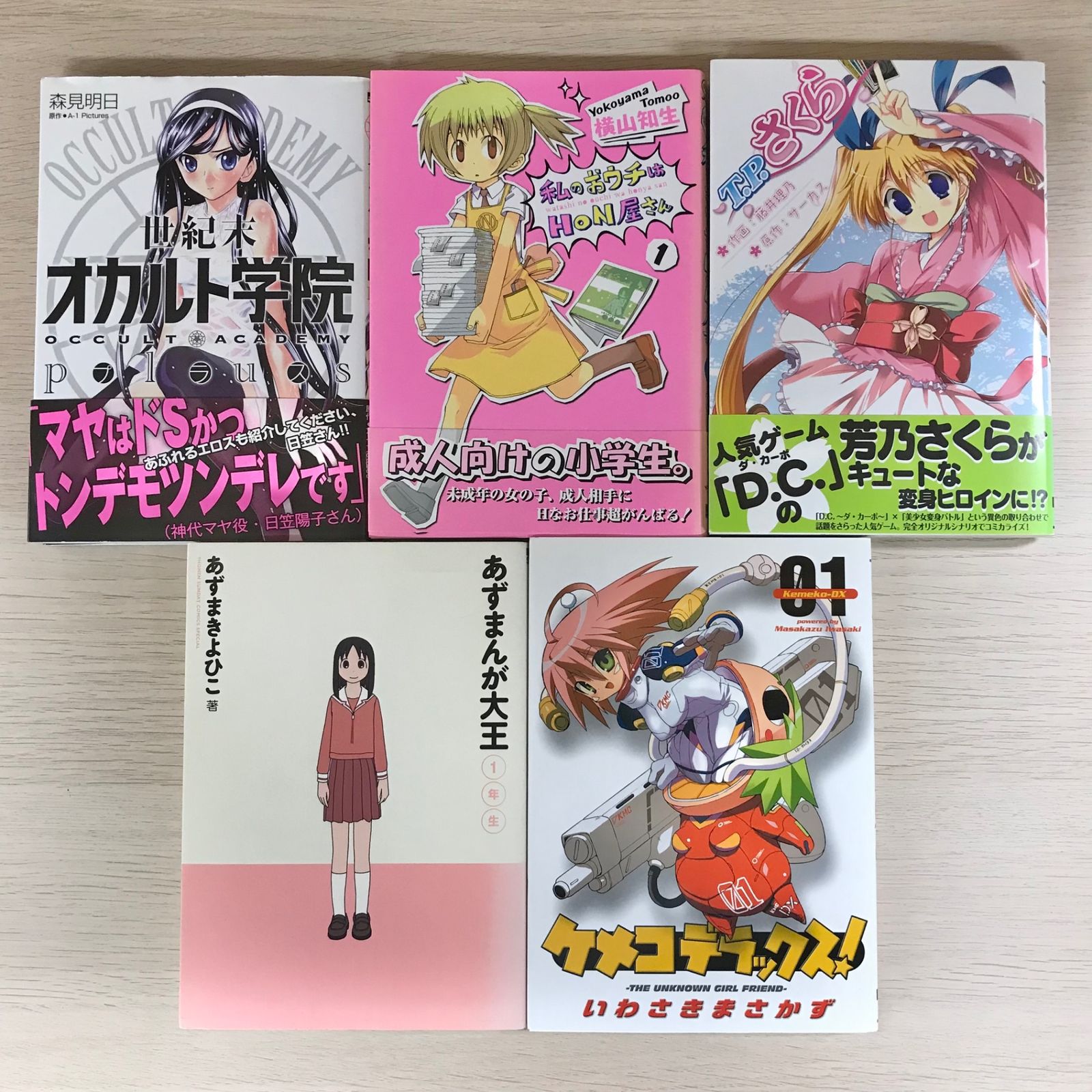 藤沢とおる詰め合わせセット 藤沢とおる詰め合わせセット