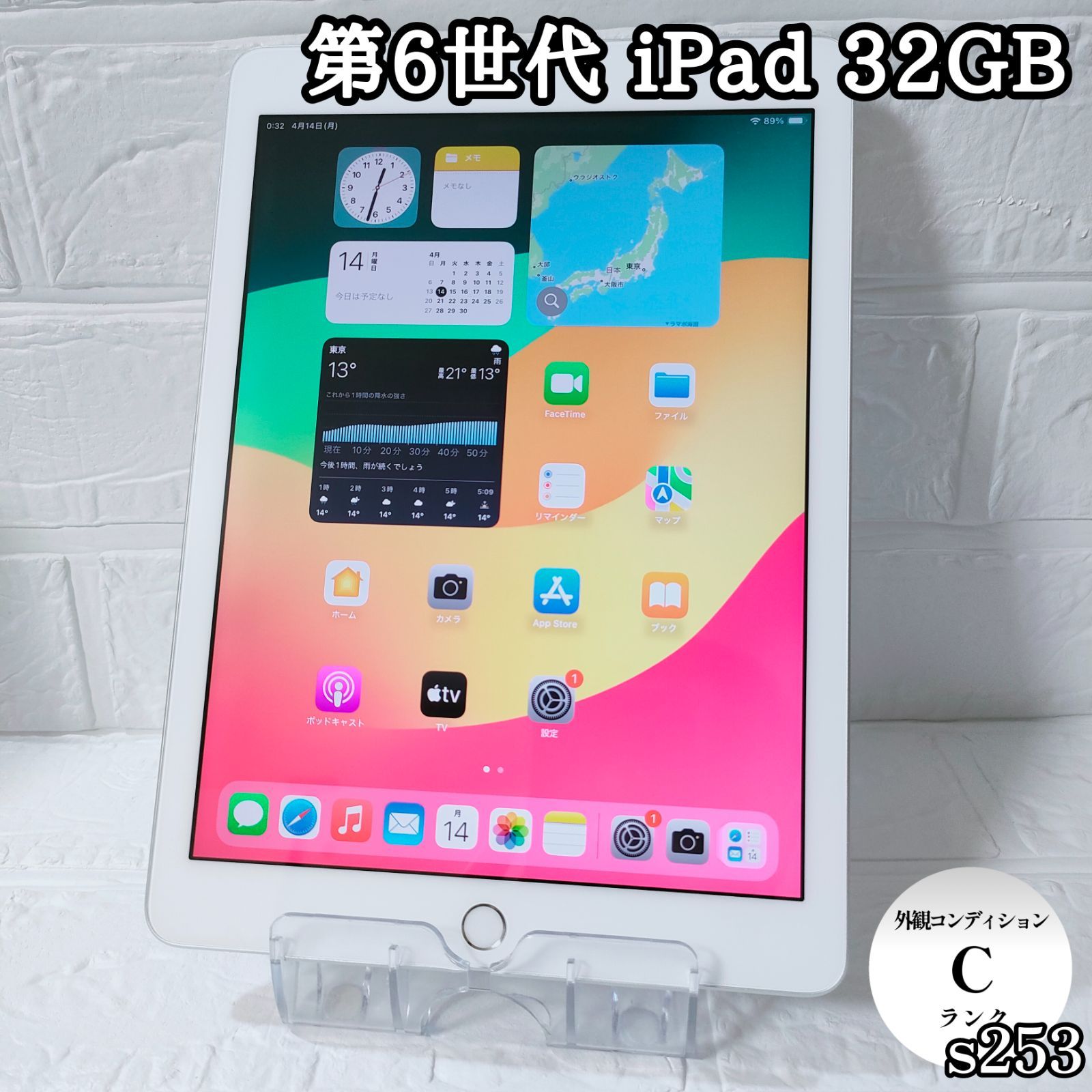 【Suuu】iPad WI-FI 32GB　第6世代【注意あり】 iPad 第6世代 - WiFiモデル 32GB ゴールド｜iPadの中古は