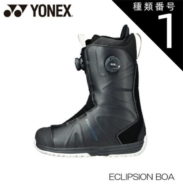 種類1:[1]23.0 ヨネックス スノーボードブーツ 23-24 YONEX ECLIPSION BOA エクリプション ボア btecfs23 カービング フリーライド スノーボード スノボ ダブルボア