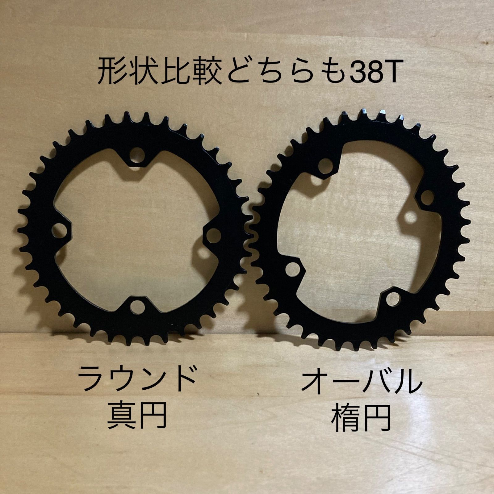 未使用チェーンリング ナローワイド38T 104PCD オーバル - メルカリ