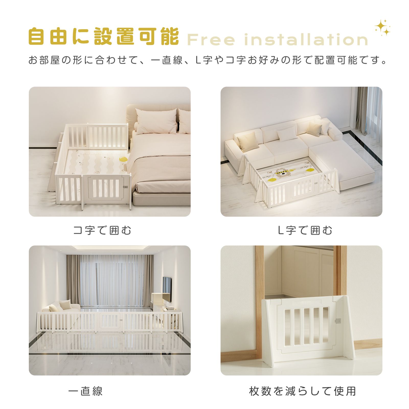 全新品 【直線長さ488cm】ベビーゲート パーテーション ドア付き 