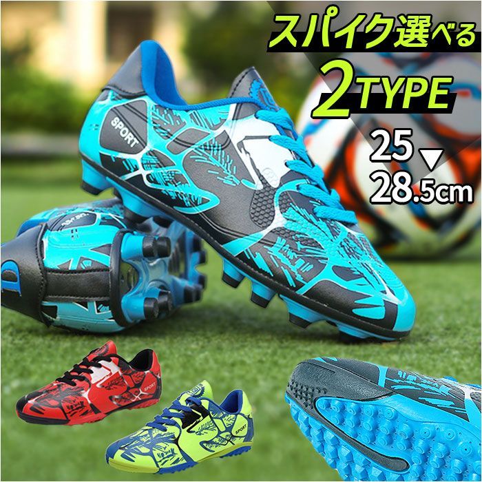 サッカースパイク フットサルシューズ アスレタ O-Rei Futebol T006_2.0 ATHLETA 【サッカー
