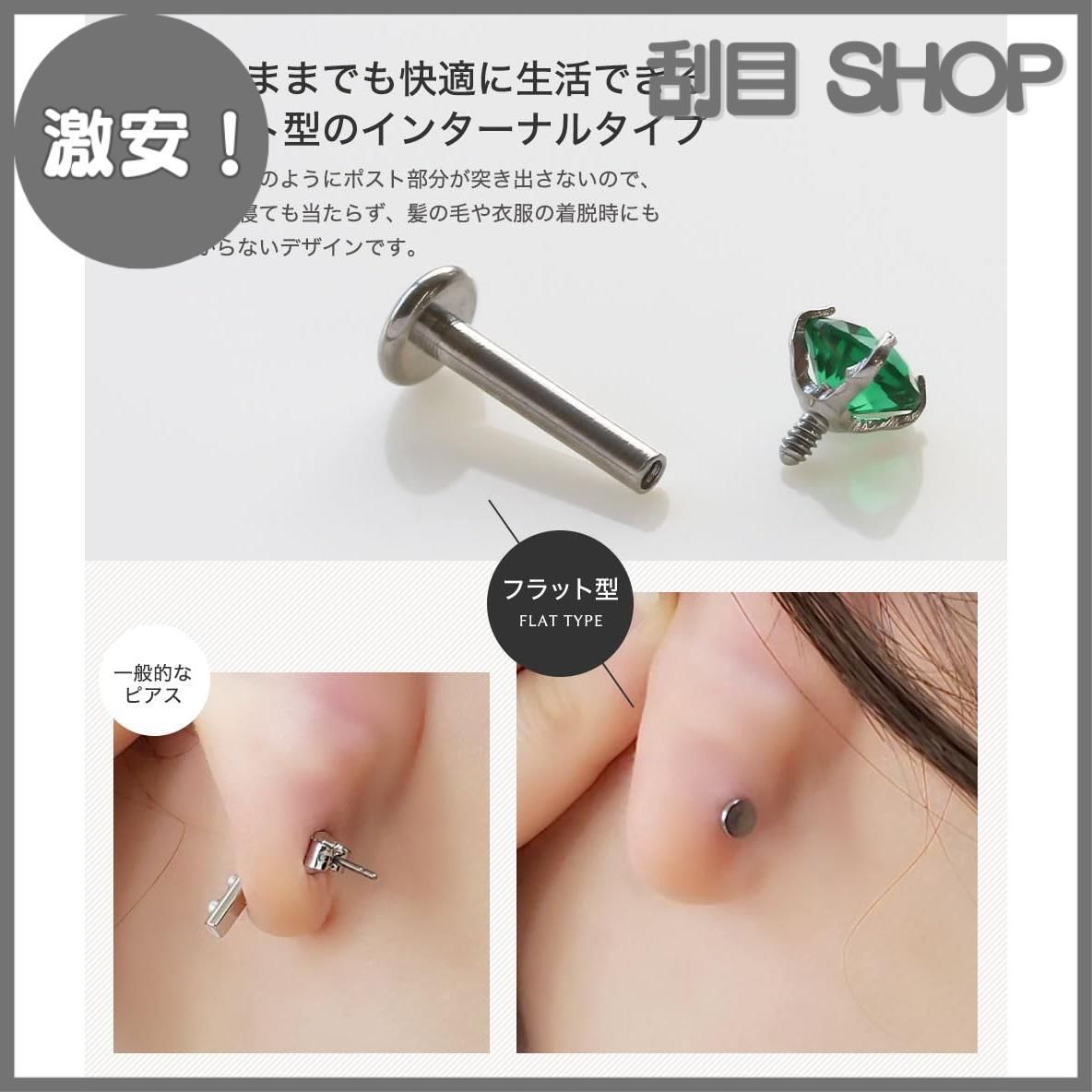 激安！】[ジュエル ボックス] JewelVOX ピアス 14G 16G 18G 立て爪 サージカルステンレス316L キュービックジルコニア ボディ ピアス 軟骨ピアス 金属アレルギー対応 クリスタル【3mm】 16G【軸6mm】 - メルカリ