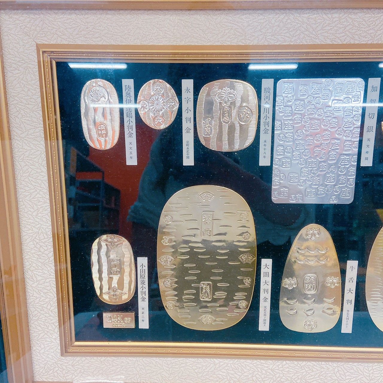 24金メッキ（鍍金仕上げ） レプリカ 小判・大判 セット 額装品