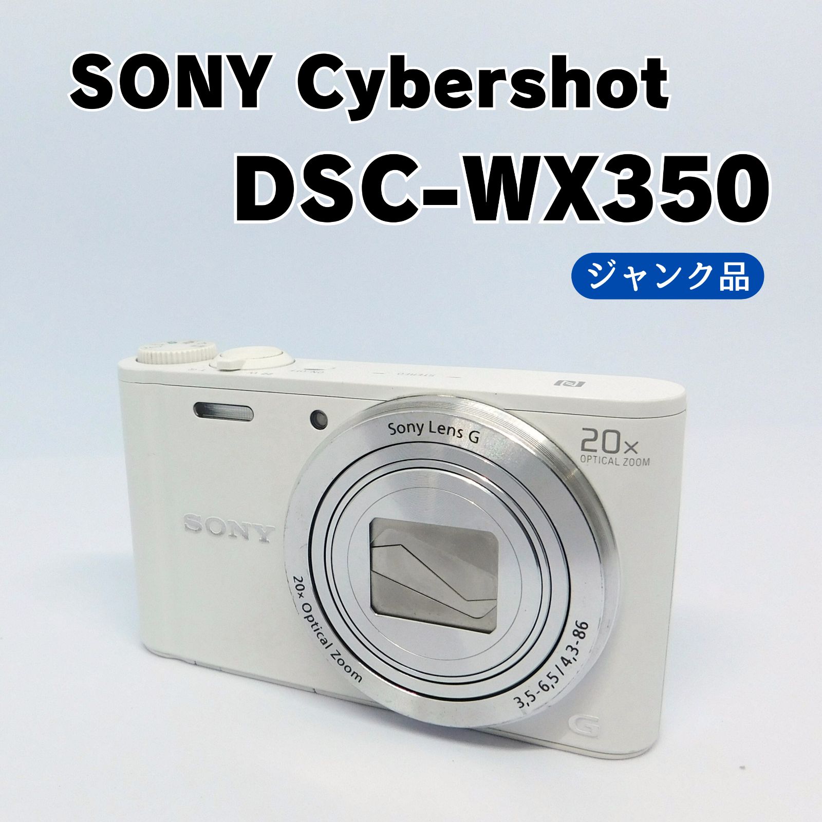 SONY サイバーショット DSC-WX350 ホワイト ジャンク 通電確認済み SONY サイバーショット DSC-WX350 ホワイト ジャンク 通電確認