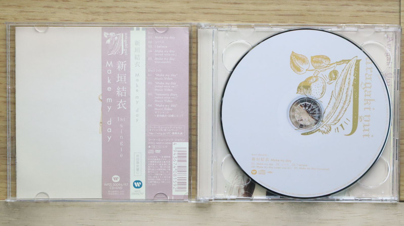 国内盤CD☆新垣結衣/Yui Aragaki□ Make my day(初回生産限定盤C)(DVD