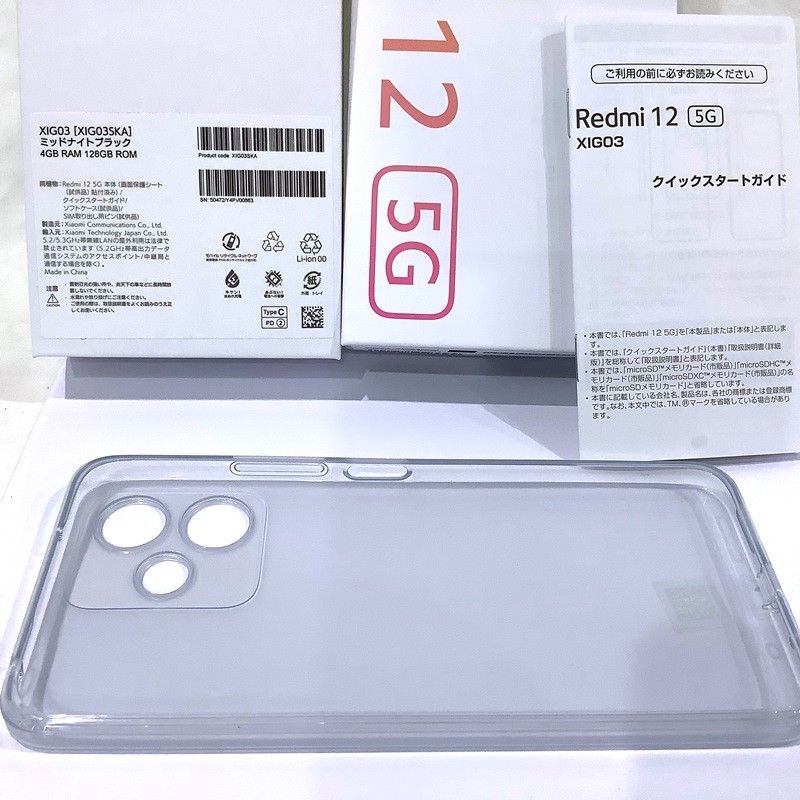 Xiaomi Redmi 12 5G XIG03SKA ミッドナイトブラック ネットワーク制限〇（KDDI）開封済み未使用品【中古】KB-8490