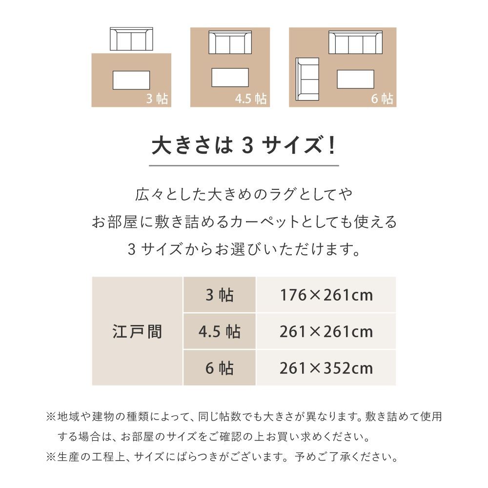 シェニールラグ