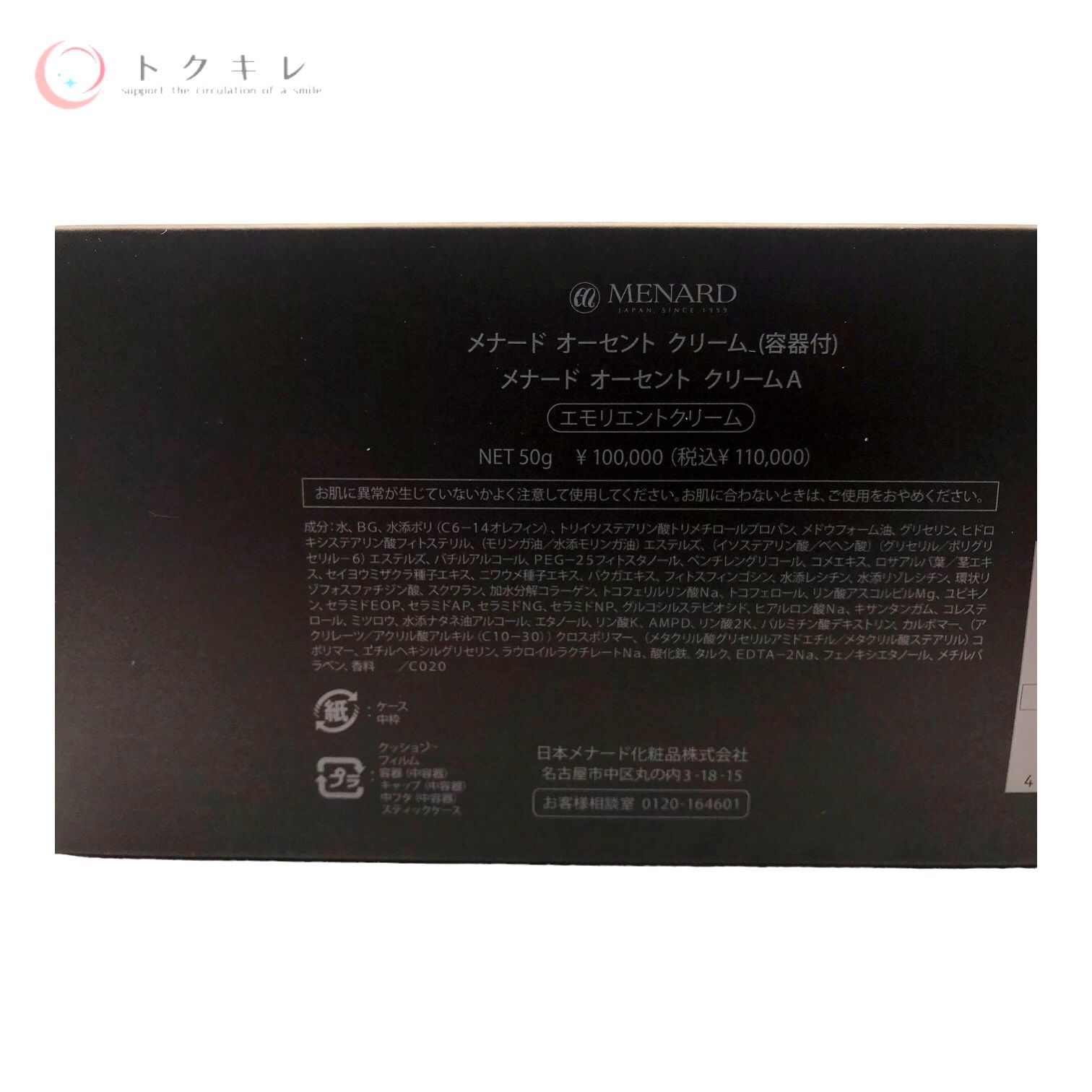 定価110