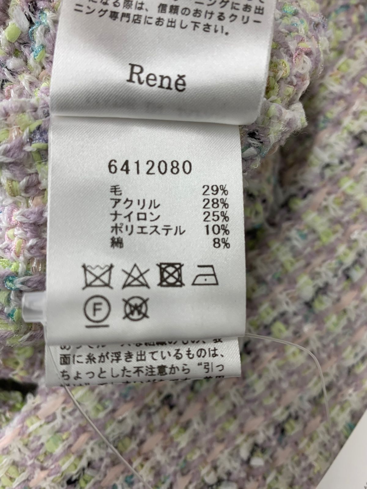 ルネ