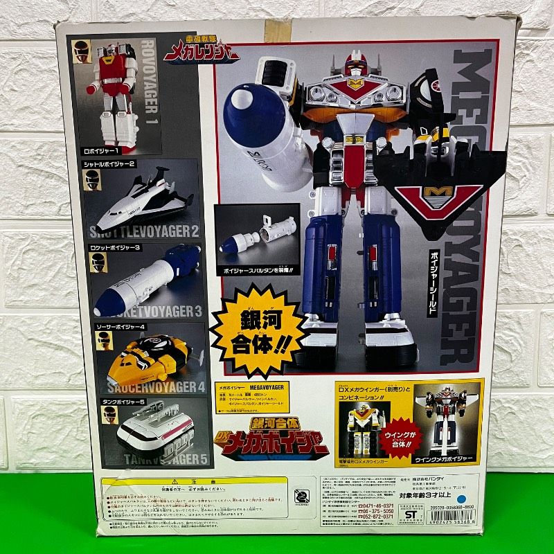 銀河合体 DX メガボイジャー 電磁戦隊メガレンジャー スーパー戦隊