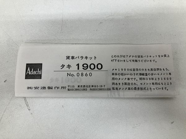 Adachi No.0860 タキ1900 貨車バラキット HOゲージ 鉄道模型 安達