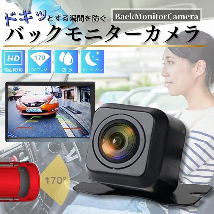 パーキングカメラ 車のリアビューカメラワイヤレス WIFI 170 度 