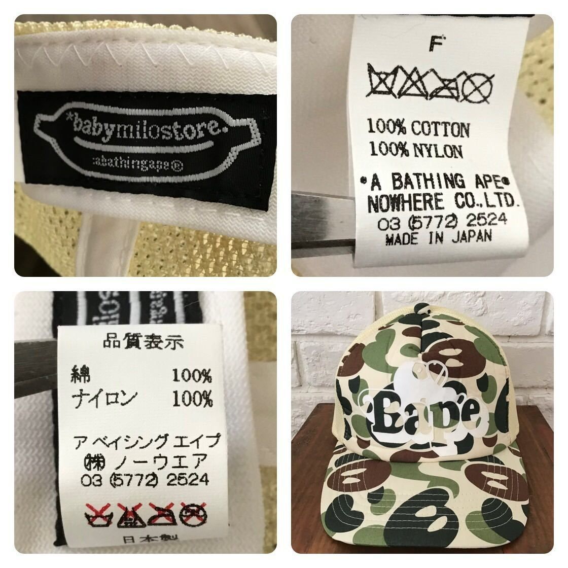 お昼寝 マイロ Milo camo メッシュキャップ green a bathing ape BAPE 