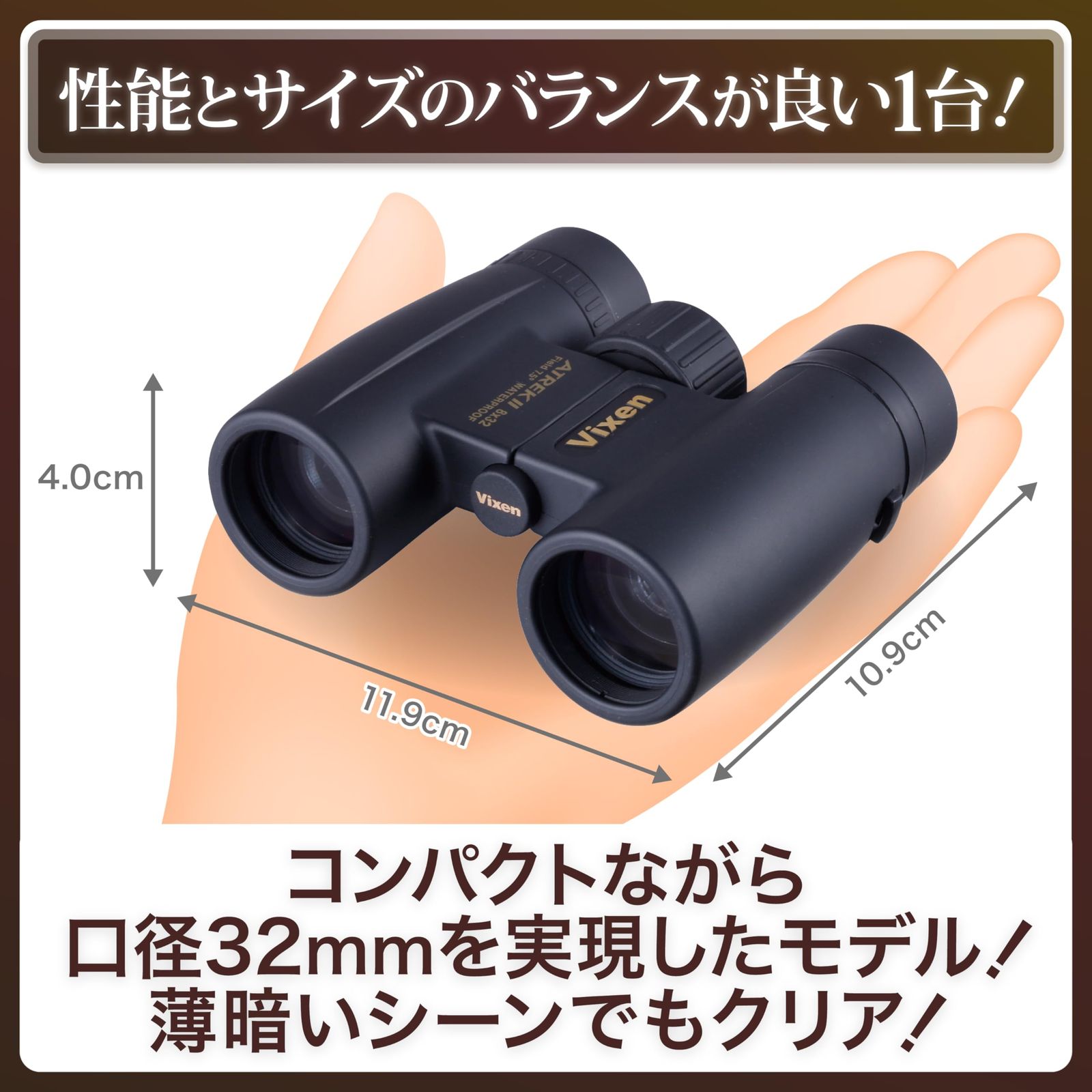 ビクセン(Vixen) 双眼鏡 アトレックIIシリーズ アトレックIIH