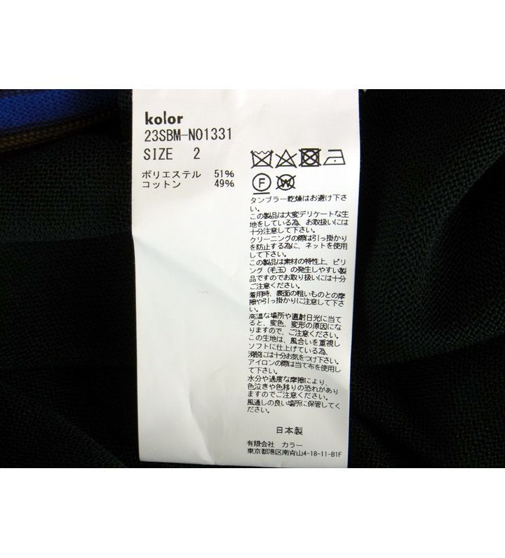 カラービーコン kolor BEACON ■ 【 23SBM N01331 】 レイヤード アシンメトリー ニット カーディガン