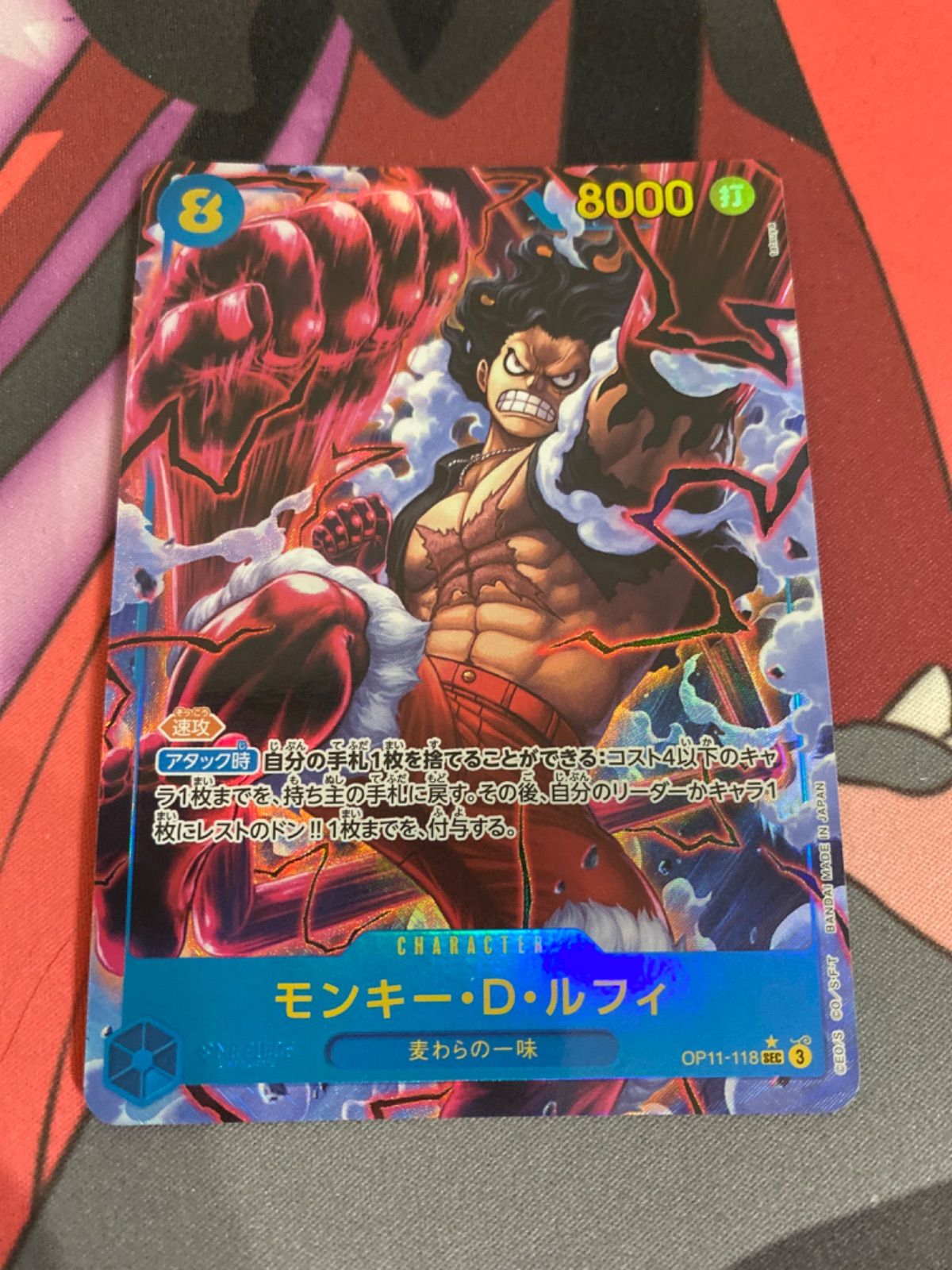 ワンピースカード　モンキー・D・ルフィ　リーダー　シークレット　パラレル モンキー・D・ルフィ 【シークレット】【パラレル】【黒】【OP10