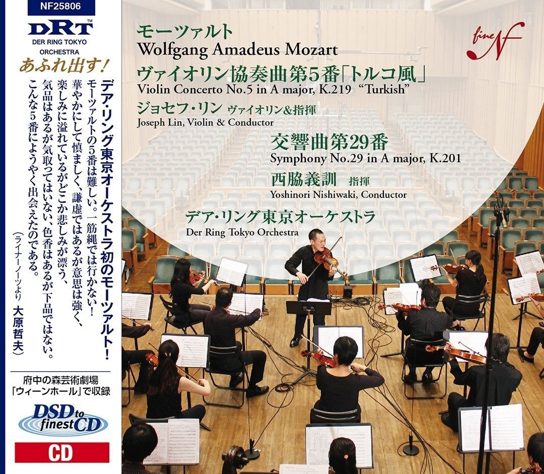 【売約済】インマゼール／モーツァルト:交響曲第3940.41番、ファゴット協奏曲 Amazon | モーツァルト：交響曲第39-41番、他【2024年リマスター