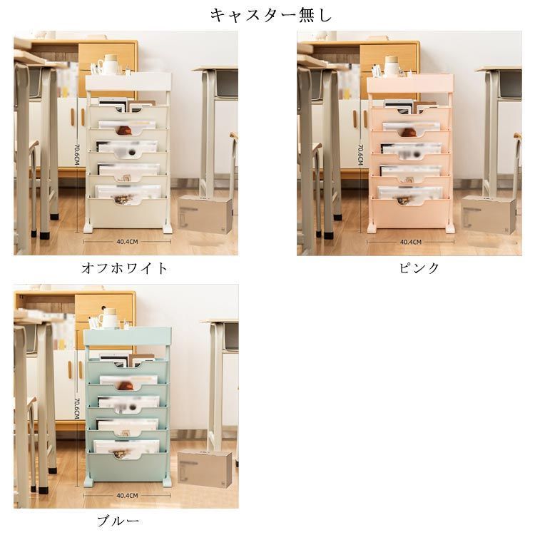 書類整理 収納棚