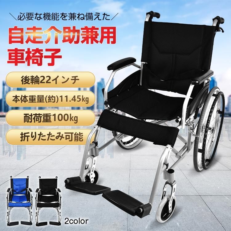 YLOVABLE 軽量車椅子 車椅子 折畳み 軽量 コンパクト 折り畳み 車椅子