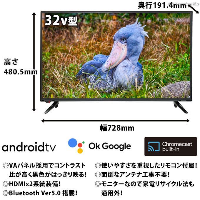チューナーレステレビ