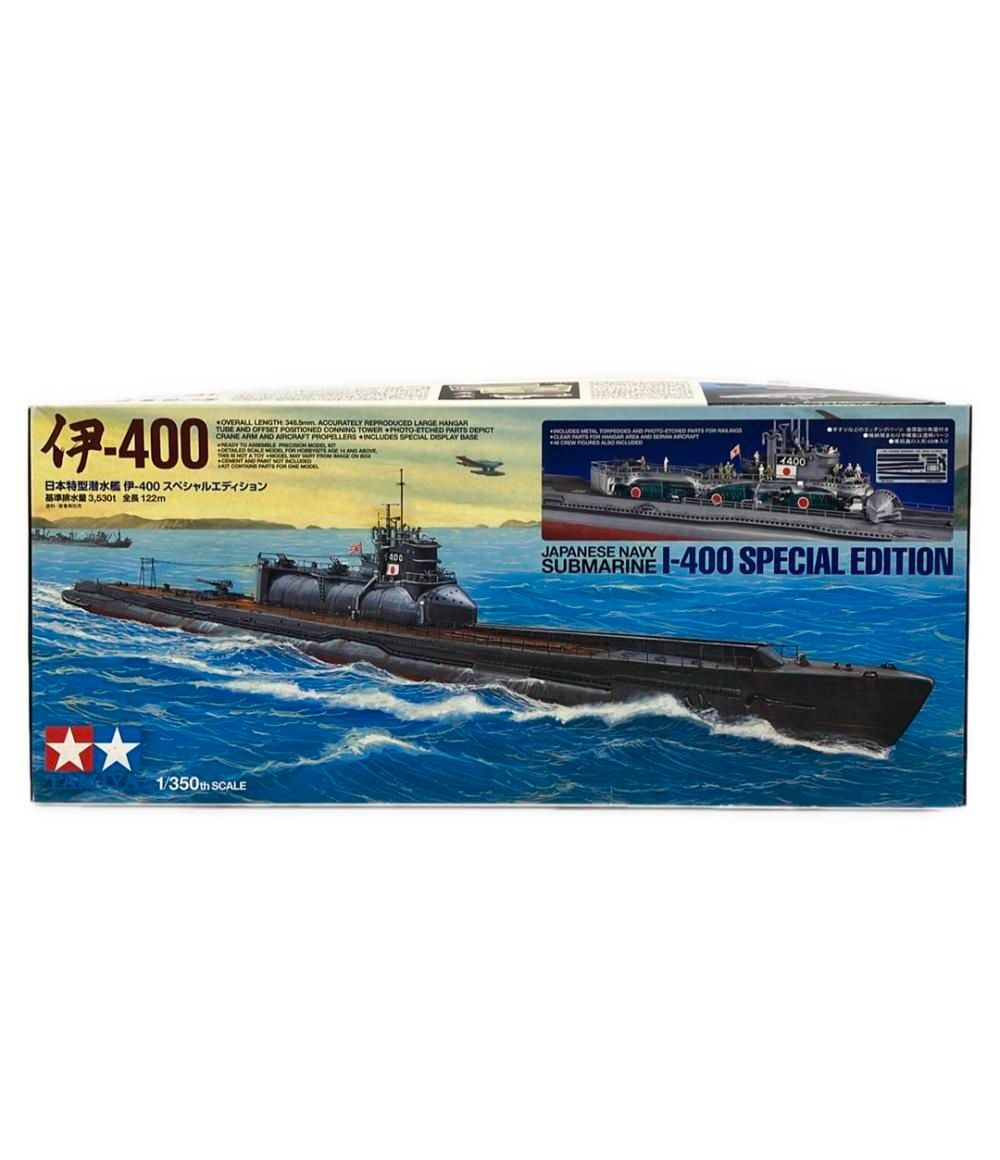 日本海軍 伊 400 特殊潜水艦 タミヤ1/350 完成品 タミヤ スケール