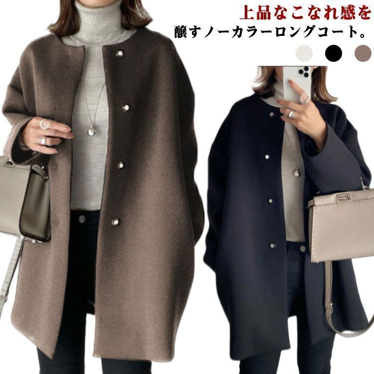 ノー コート レディース ジャケット 秋 冬 チェスターコート ロングコート 暖かい 長袖 羽織り アウター フロントボタン ドロップショルダー ボタン ミディアム 通勤 OL レディース 大人 amyz2545