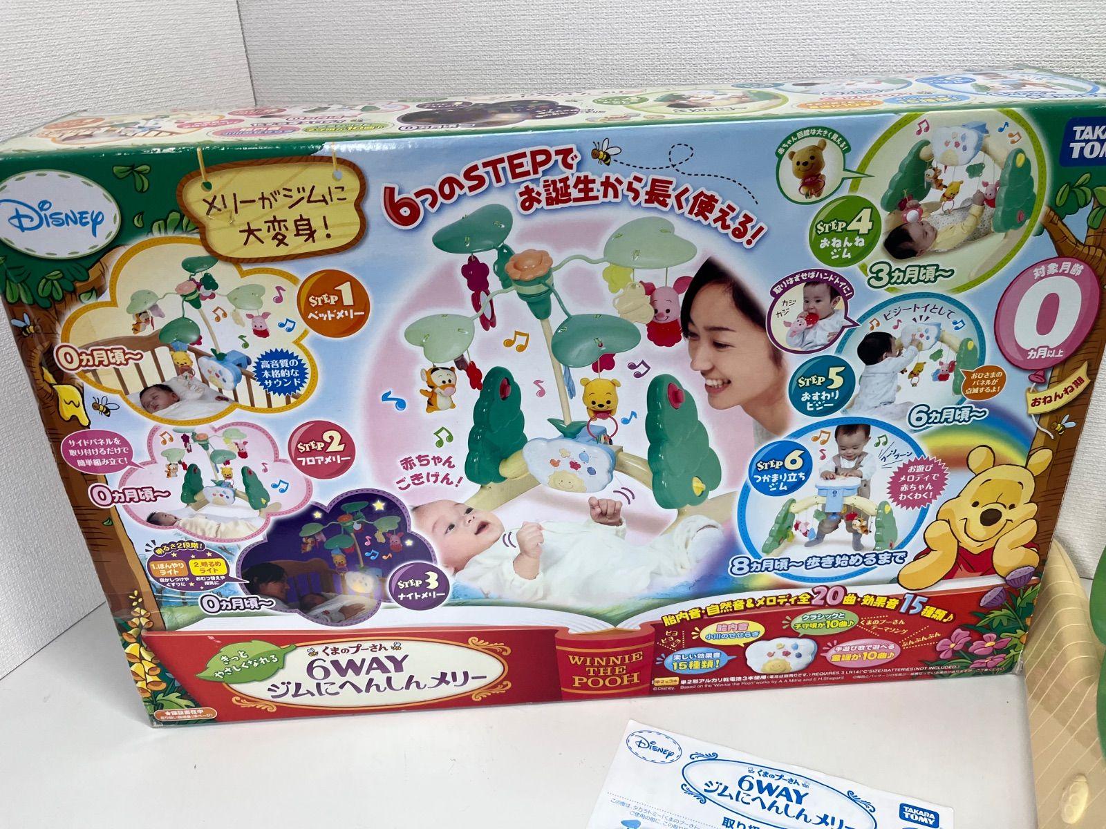 タカラトミー ディズニー くまのプーさん 回転 6WAY ジムにへんしん