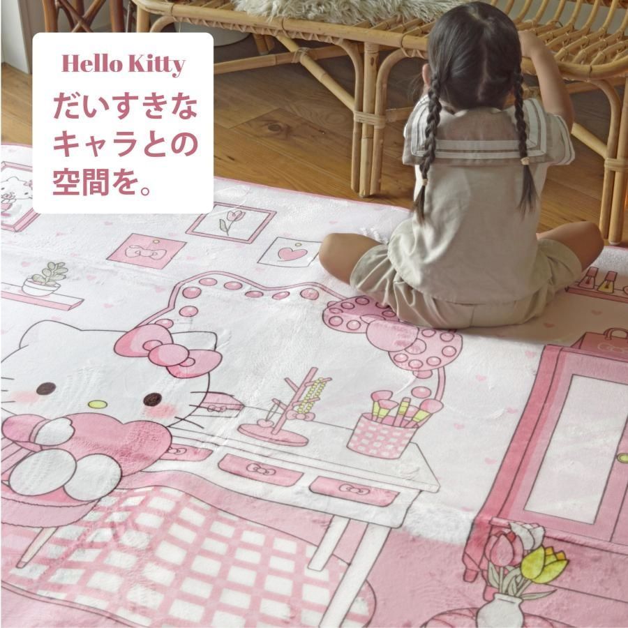 ラグ カーペット マット ハローキティ キティ サンリオ 1.5畳 130×185
