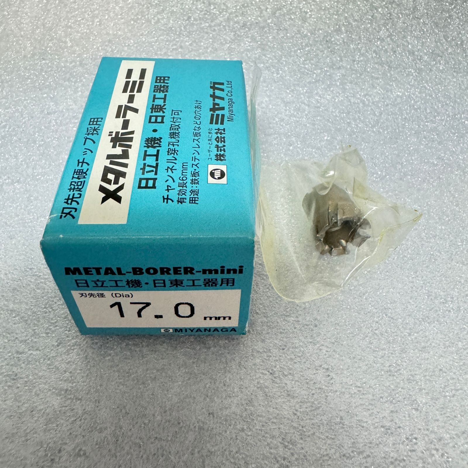 ☆未使用品 ミヤナガ メタルボーラーミニ カッター 日立工機、日東工 
