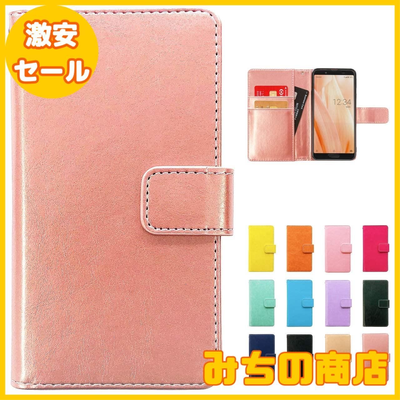 【数量限定】AQUOS sense 6 SH-54B SHG05 SH-RM19 6s SHG07 手帳型 ケース カバー SHG07ケース SHG07カバー SH54B SH-54Bケース SH-54Bカバー SHG05ケース SHG05カバー AQUOSs
