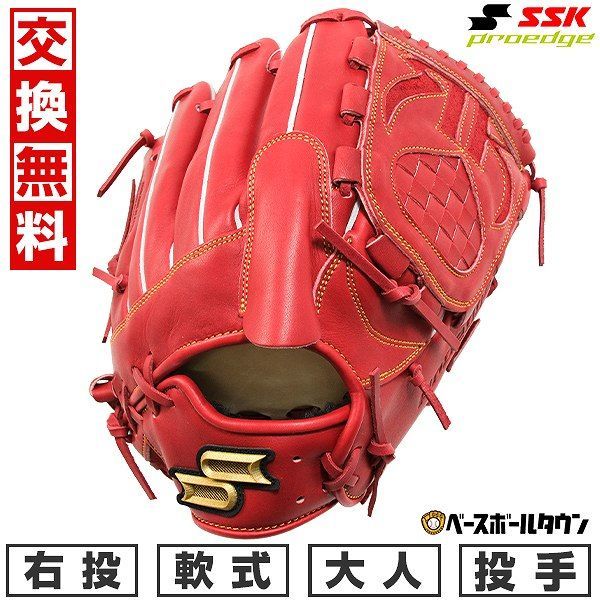 【新品未使用】  野球 グローブ 軟式 右投げ SSK プロエッジ PEN71524F レディッシュブラウン サイズ6L 大人 一般用グラブ 投手用 SBNバック 限定 proedge 