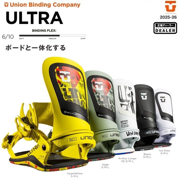 UNION BINDING 25-26 ユニオン バインディング ULTRA ウルトラ 2×4 2026 UNION日本正規品
